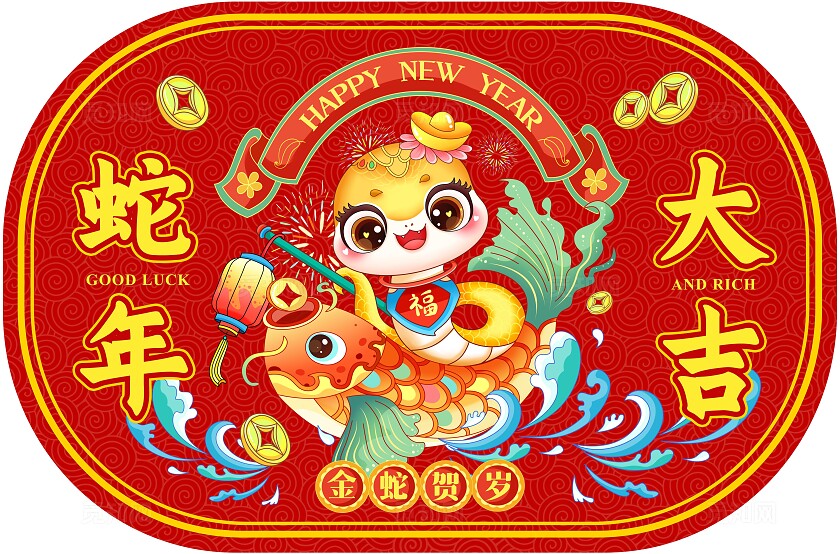 红色金色中式吉祥卡通创意2025蛇年地垫蛇年地贴