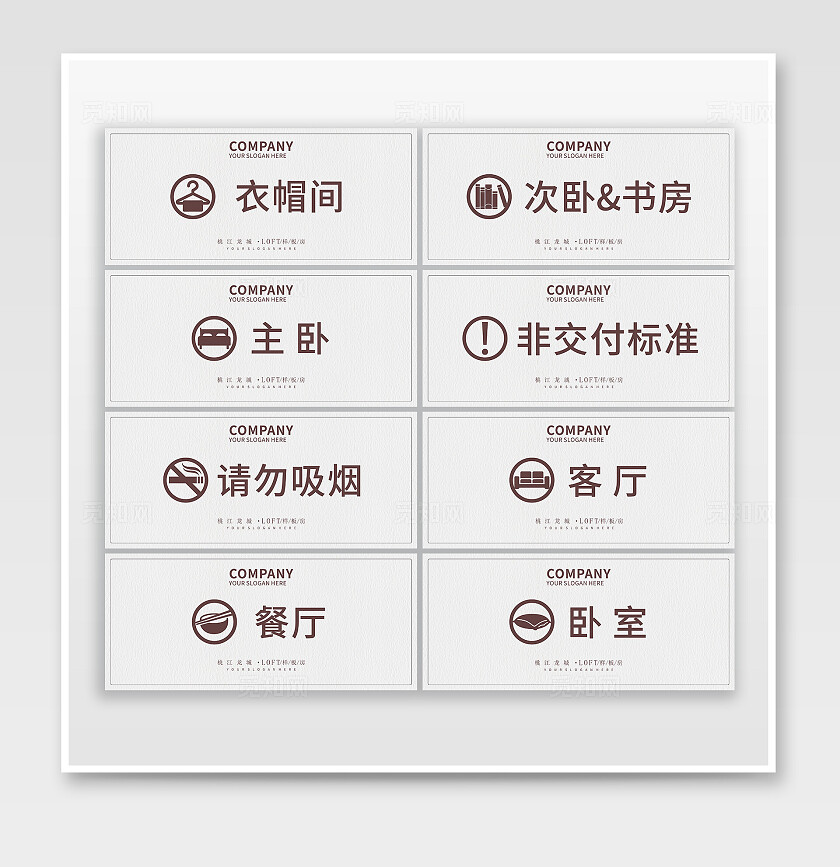 简约大气样板房 温馨提示标识牌 房地产广告宣传语