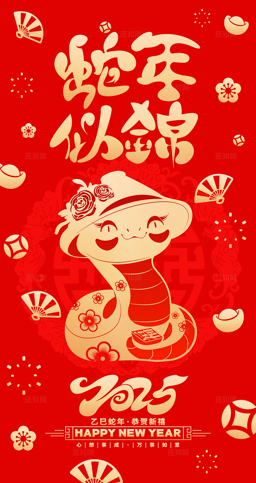 红色烫金风2025蛇年红包套图设计2025新年红包