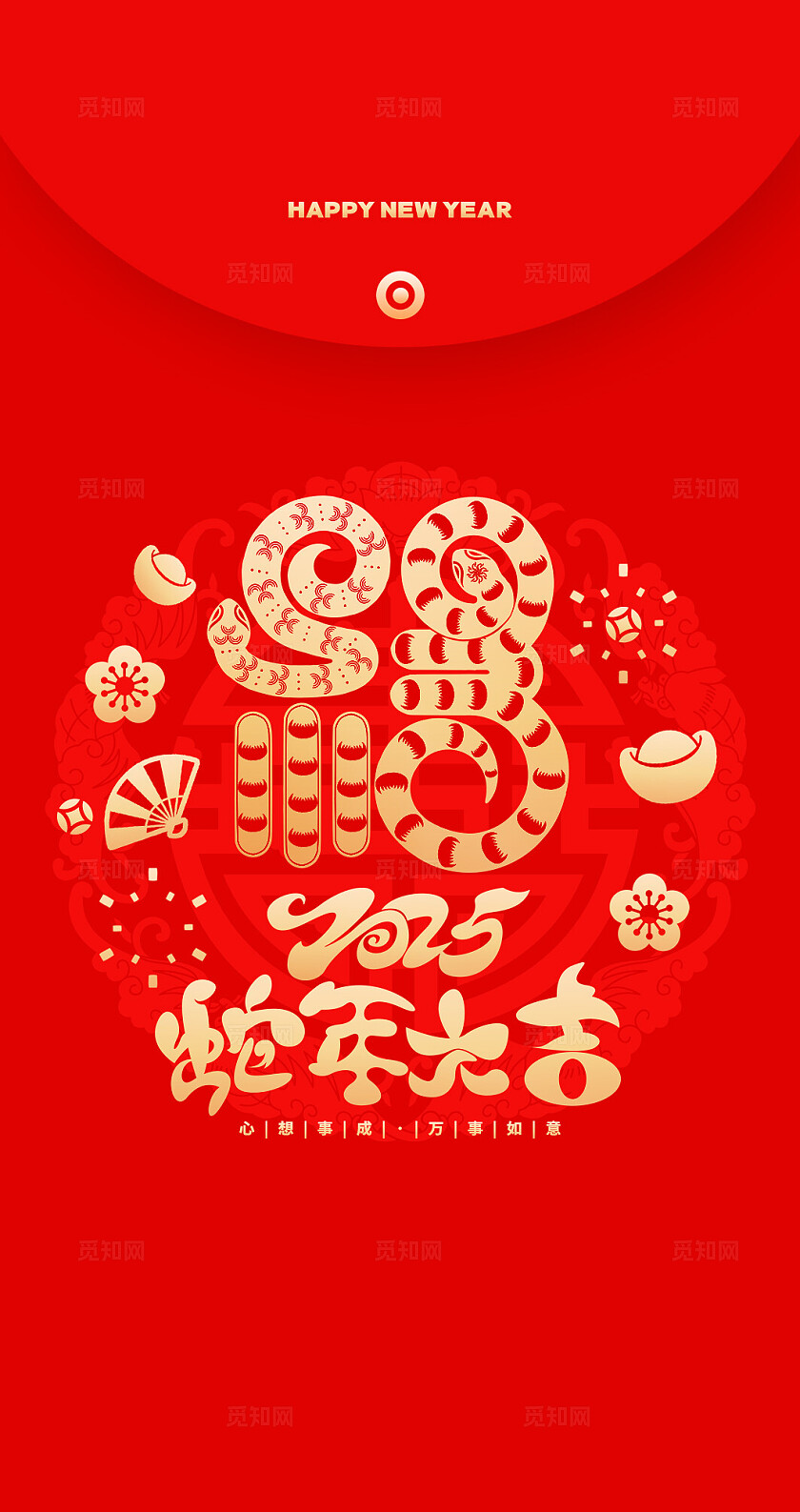 红色烫金风2025蛇年红包套图设计2025新年红包