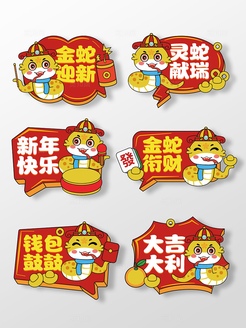 2025蛇年年会手举牌蛇年手举牌企业公司手持牌聚餐拍照手举牌