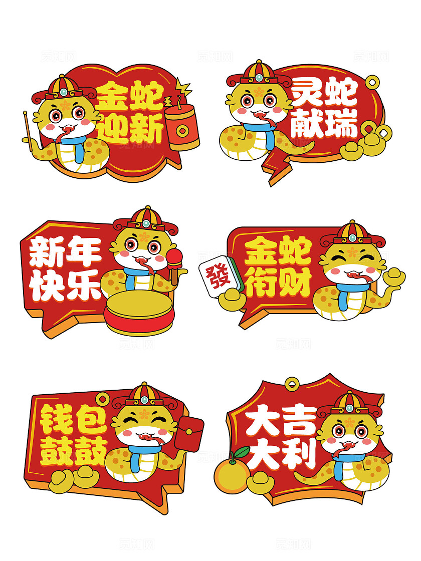 2025蛇年年会手举牌蛇年手举牌企业公司手持牌聚餐拍照手举牌