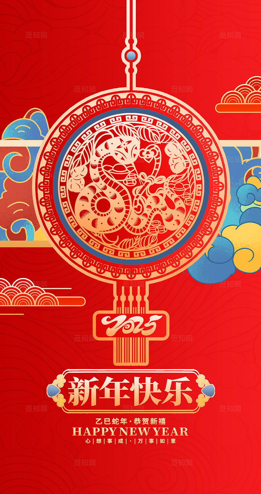 红色新中式2025蛇年红包套图设计2025新年红包
