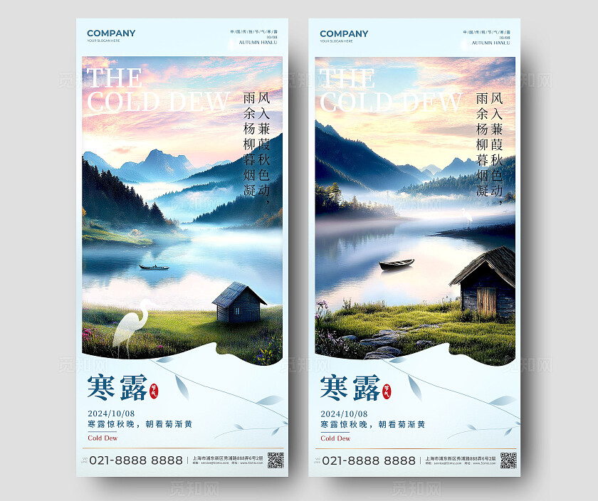 蓝色渐变实拍风寒露手机宣传海报