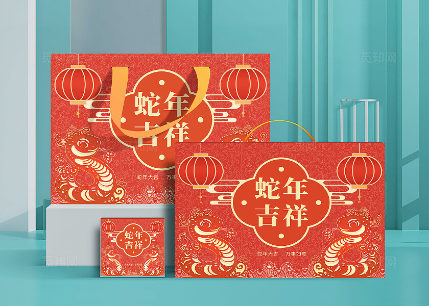 红色插画风格蛇年吉祥蛇年吉祥封面包装礼盒蛇年礼盒