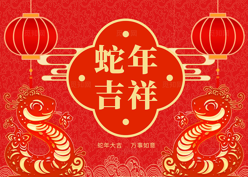 红色插画风格蛇年吉祥蛇年吉祥封面包装礼盒蛇年礼盒