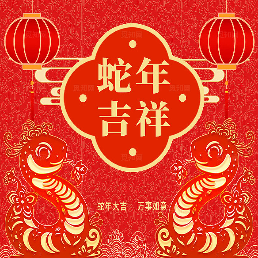 红色插画风格蛇年吉祥蛇年吉祥封面包装礼盒蛇年礼盒