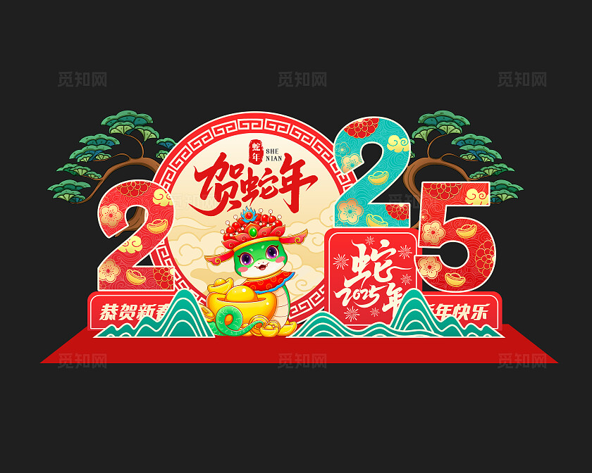 国潮风格2025年蛇年美陈新年美陈新年蛇年