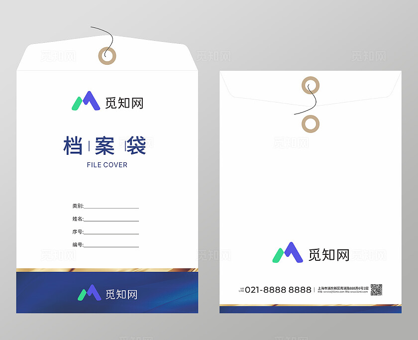 房地产 信封 档案袋