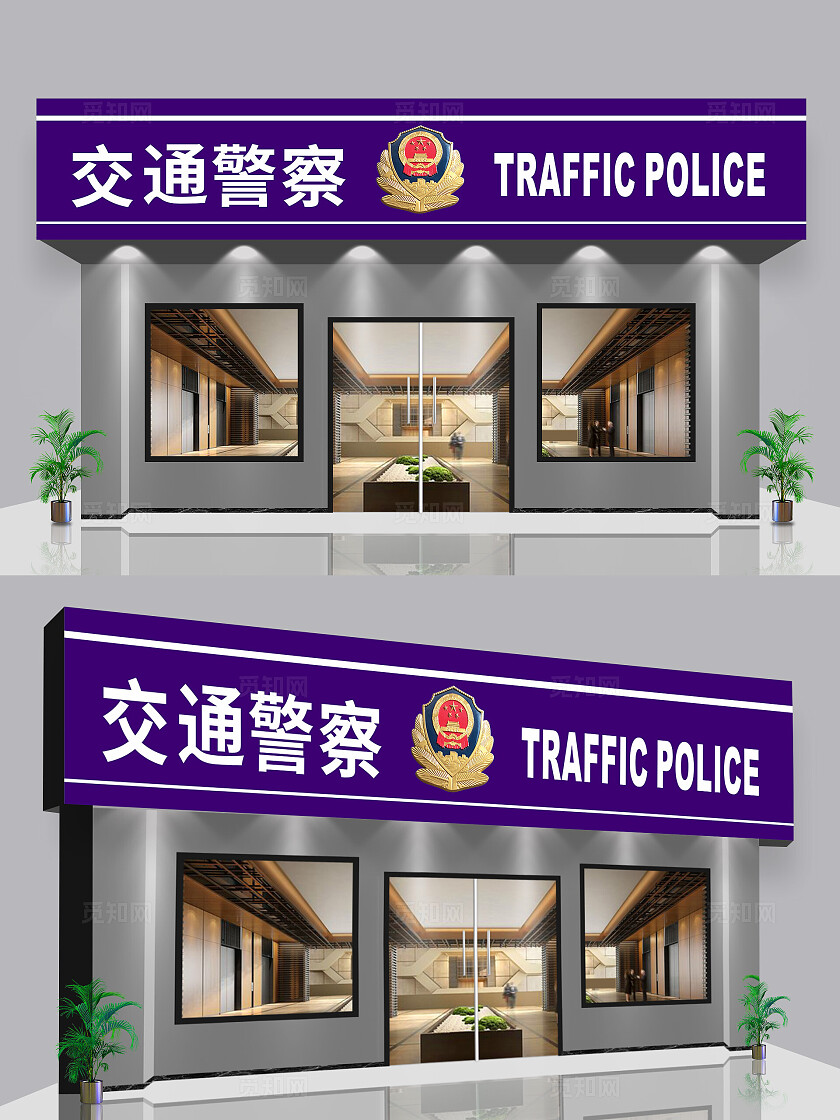 警察蓝交通警察门头