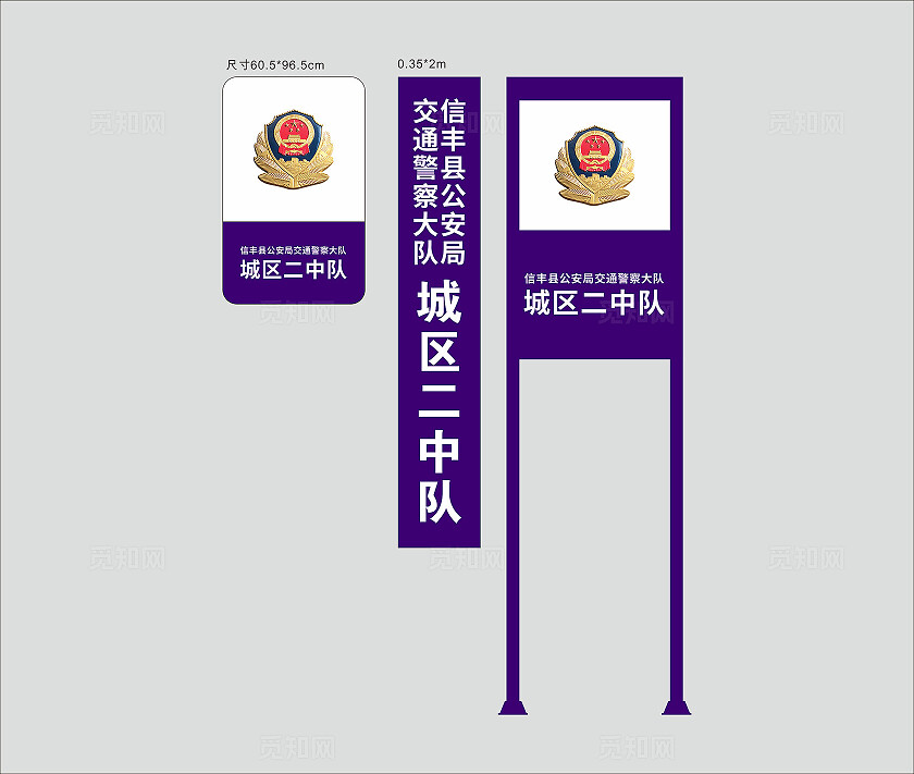 警察蓝警察局门眉 灯箱 指示标识