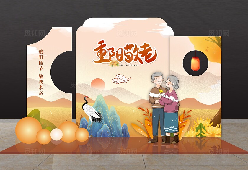 插画风重阳节美陈重阳打卡拍照