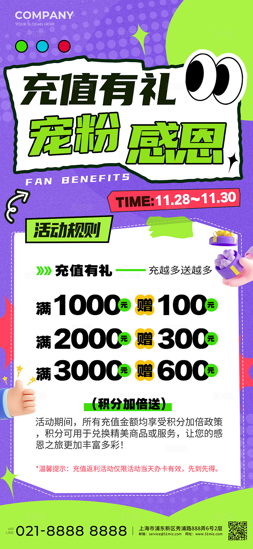 紫色多巴胺风感恩节促销活动手机文案海报