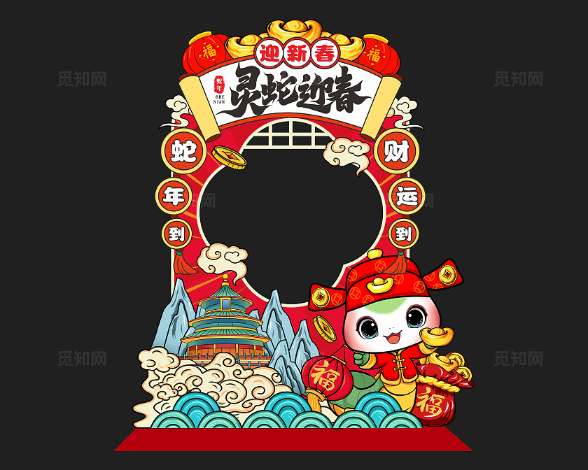 红色国潮风格2025蛇年拍照框美陈新年拍照框美陈新年蛇年