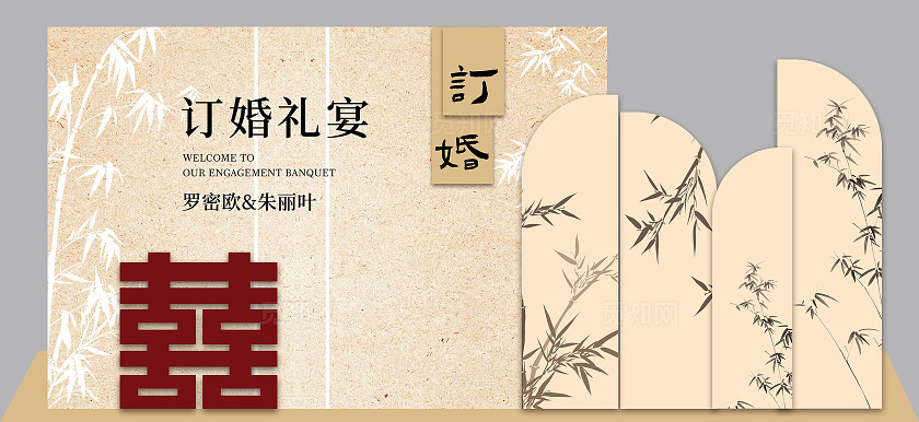 2024年小清新竹子中式订婚礼宴