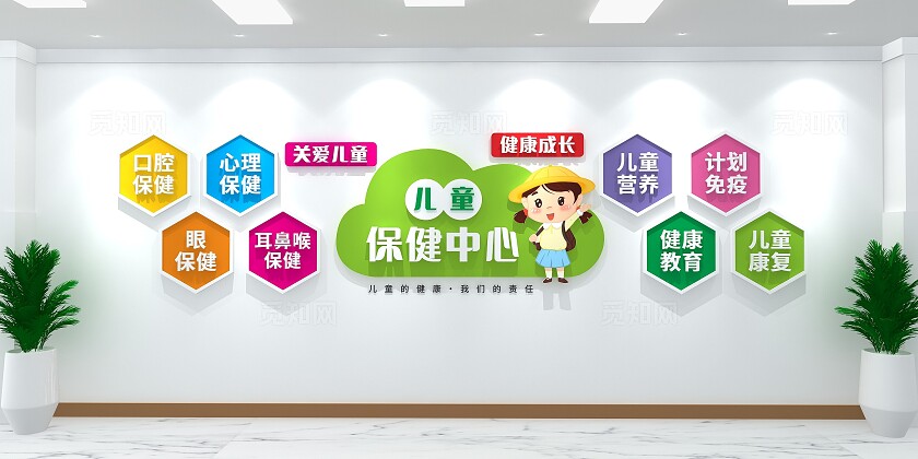 小清新世界保健日儿童保健文化墙