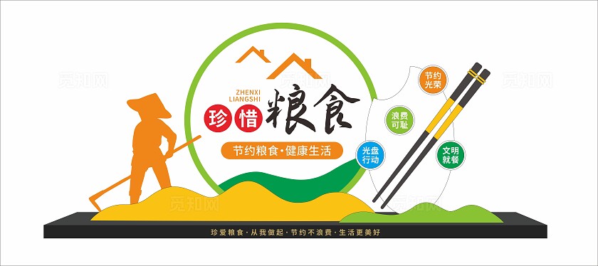 世界粮食日节约粮食珍惜粮食户外雕塑