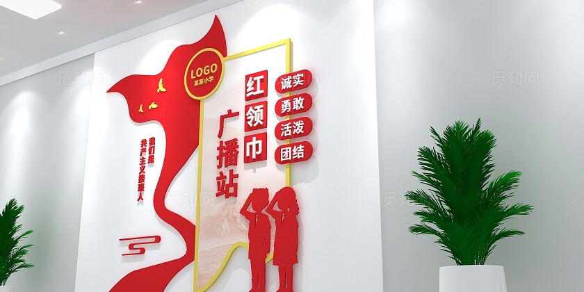 学校红领巾广播站少先队建队日文化墙