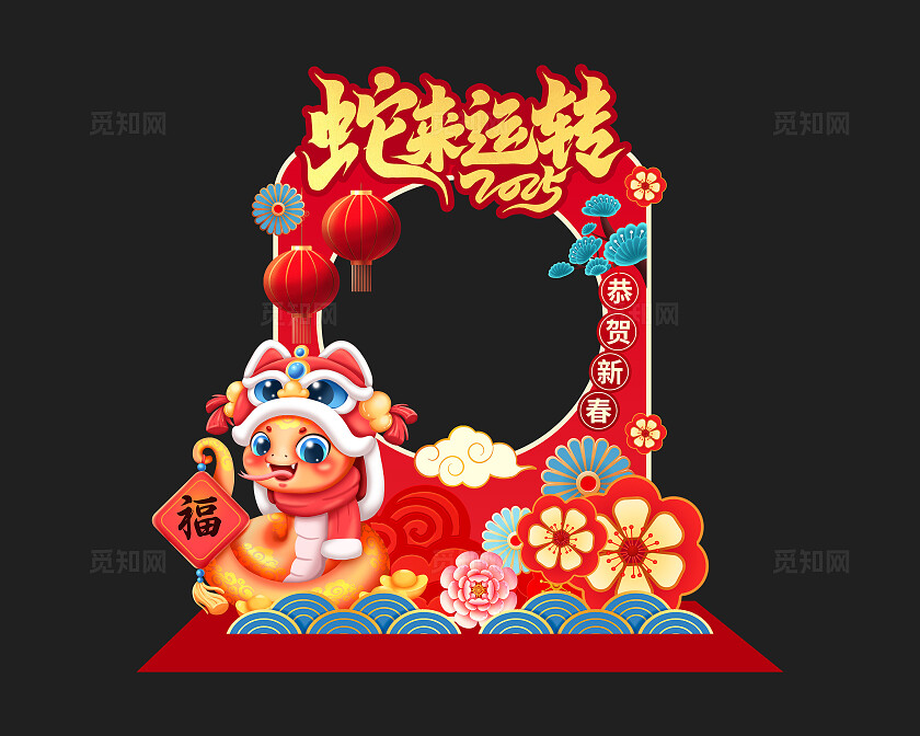 红色中国风2025蛇年拍照框美陈新年拍照框美陈新年蛇年