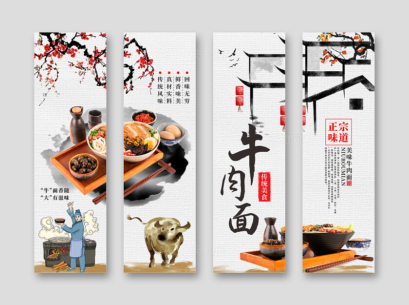 牛肉面挂画