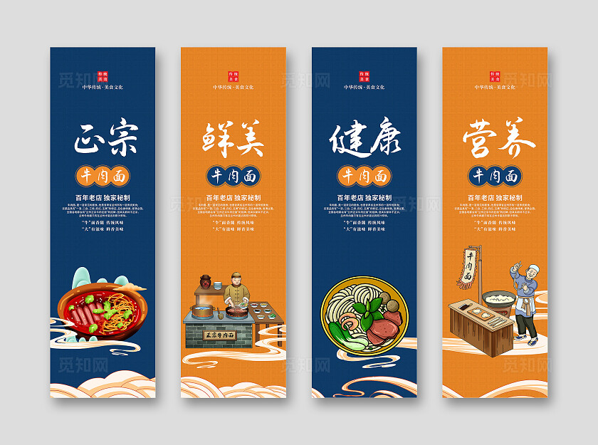 牛肉面挂画