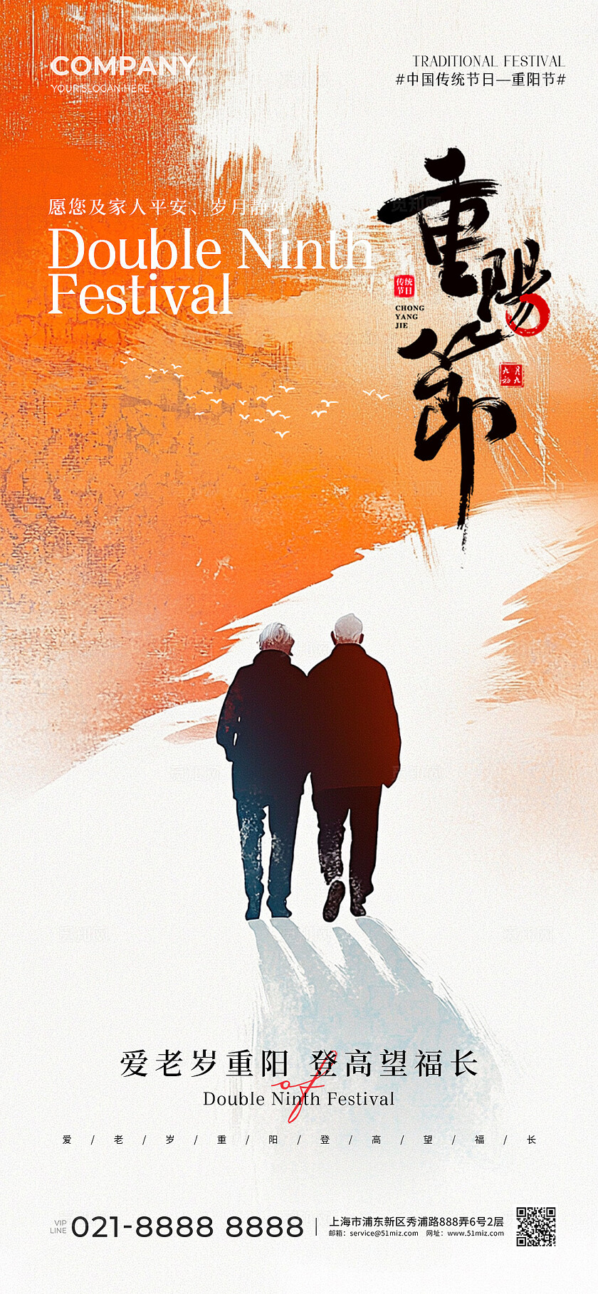 水彩弥散风中国传统节日重阳节手机宣传海报