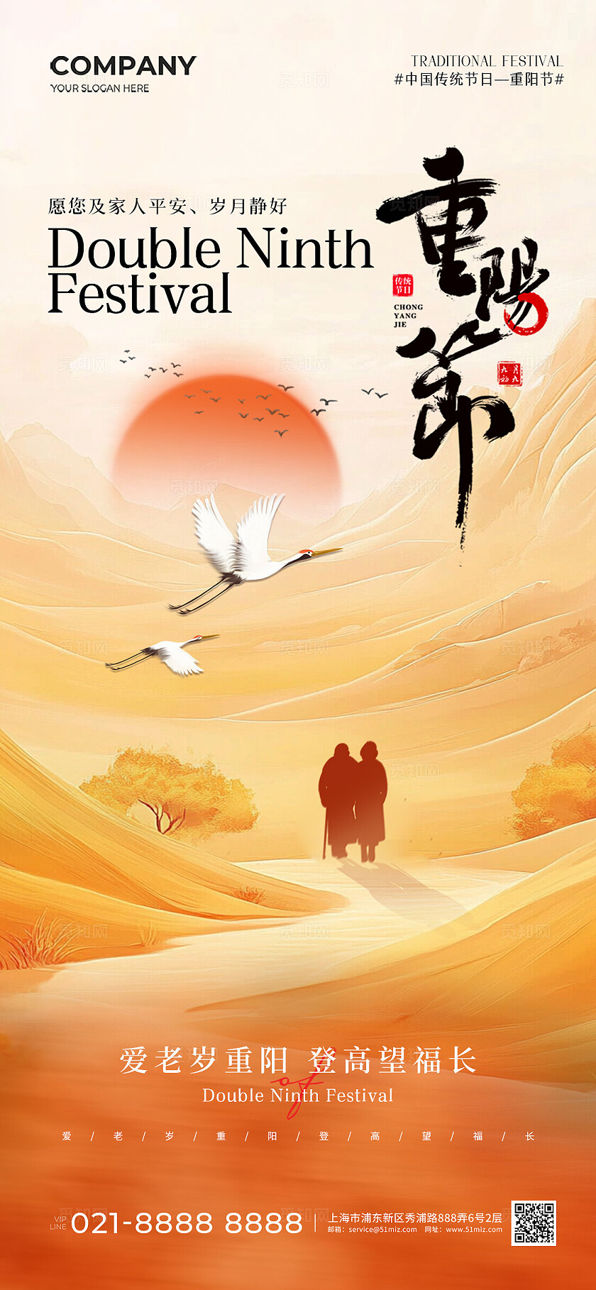 水彩弥散风中国传统节日重阳节手机宣传海报