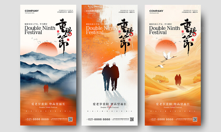 水彩弥散风中国传统节日重阳节手机宣传海报