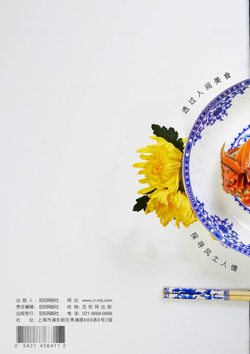 深蓝杂志封面滋味美食杂志创意封面创意杂志画册封面