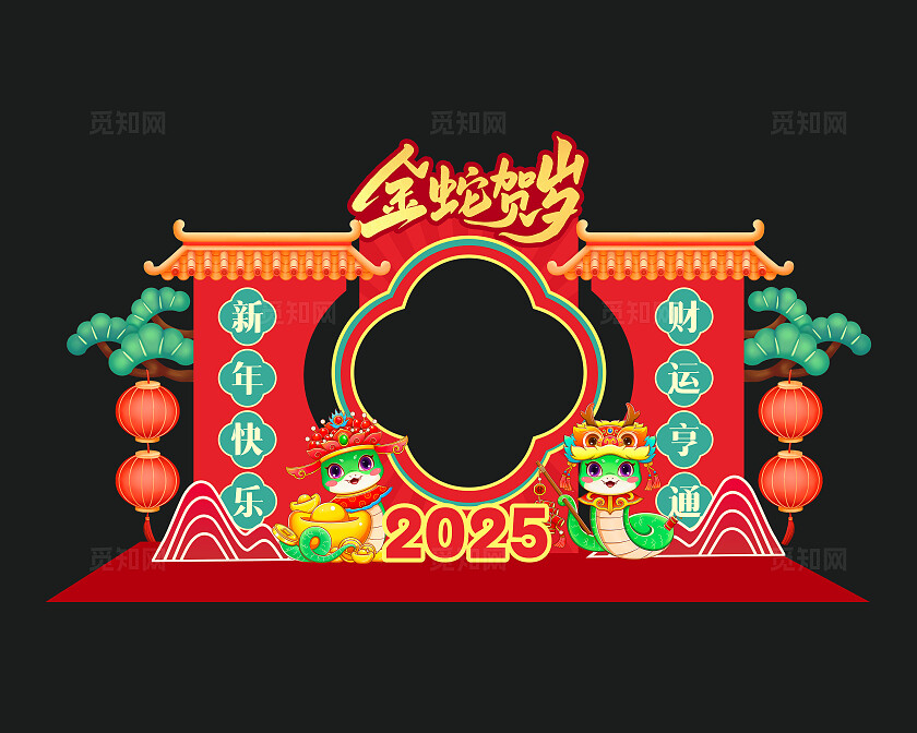 中国风新年拍照框美陈蛇年拍照框美陈新年蛇年