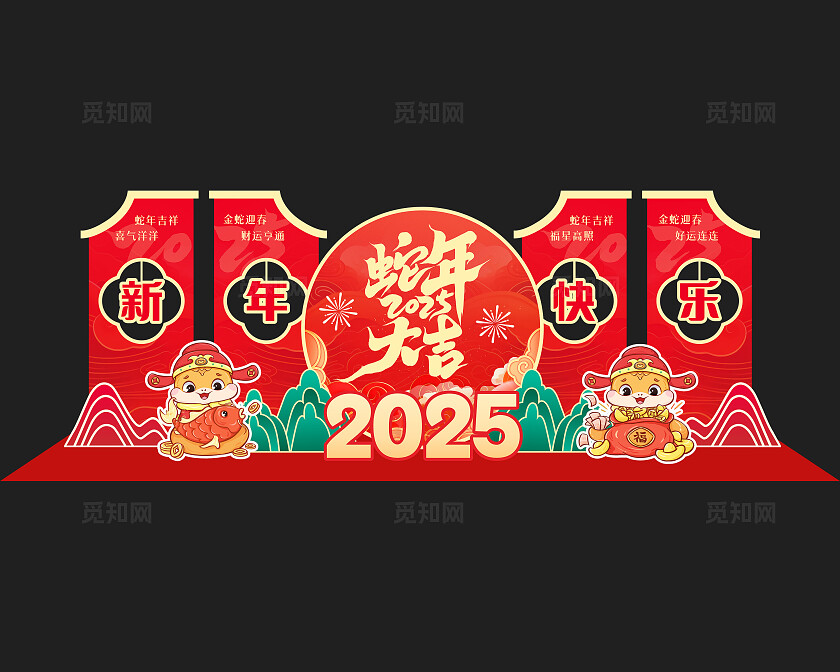 红色中国风2025新年快乐美陈春节美陈 新年蛇年