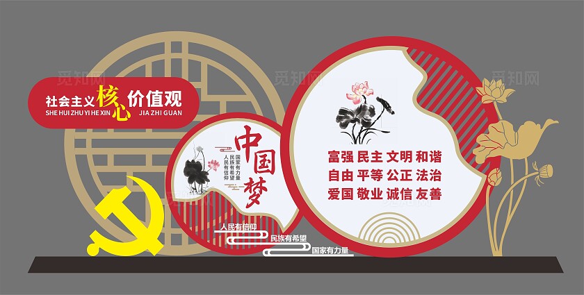 社会主义核心价值观雕塑