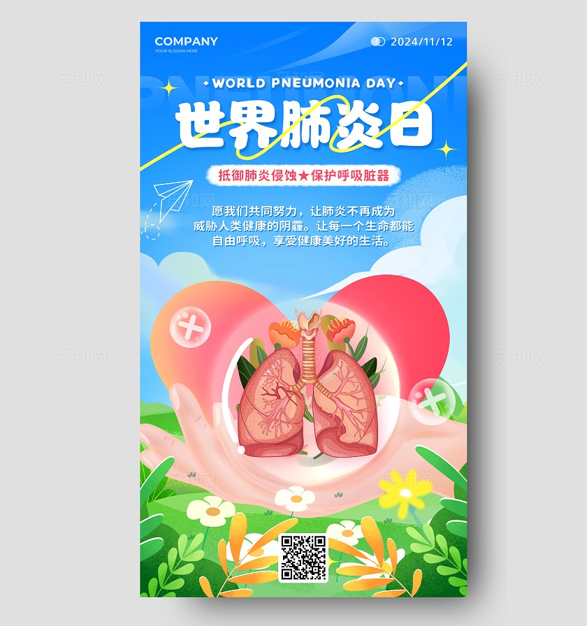 蓝色手绘风世界肺炎日手机宣传海报