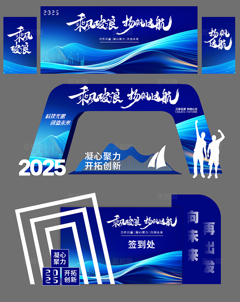 2025年会拱门活动美陈