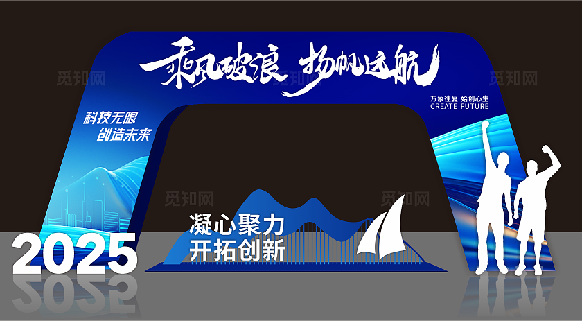 2025年会拱门活动美陈