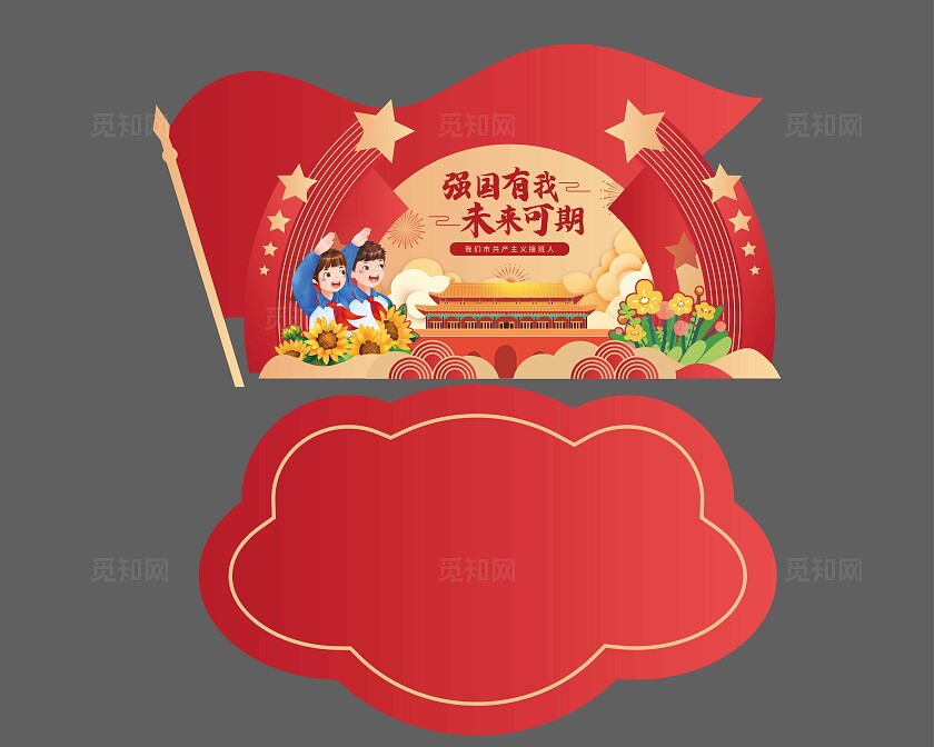 我们是共产主义接班人少先队入队仪式少先队美陈先锋队美陈