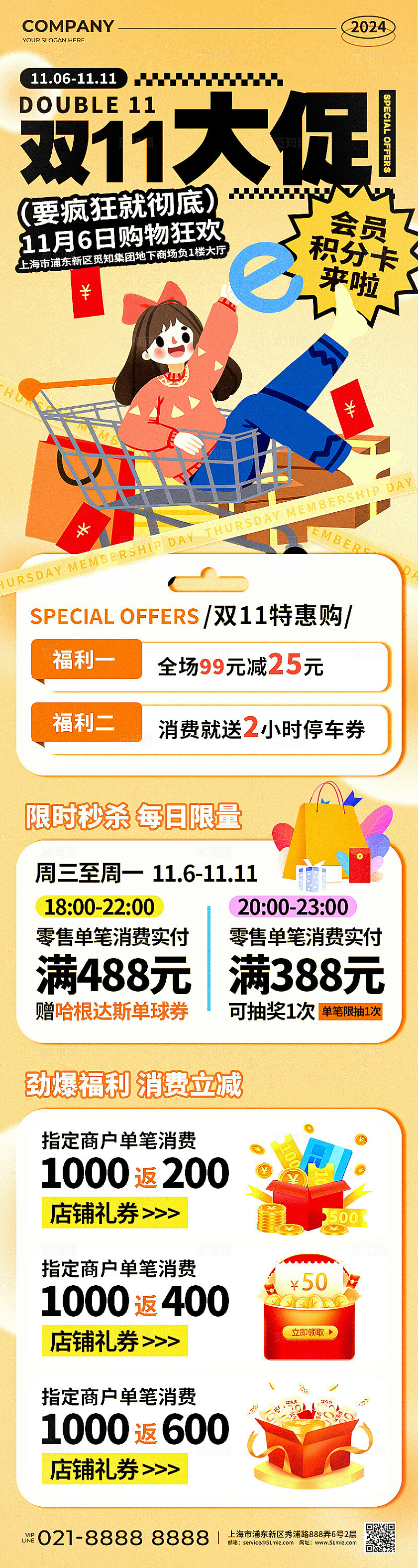 黄色插画风双11购物狂欢要疯狂就彻底促销活动手机长图双十一双11