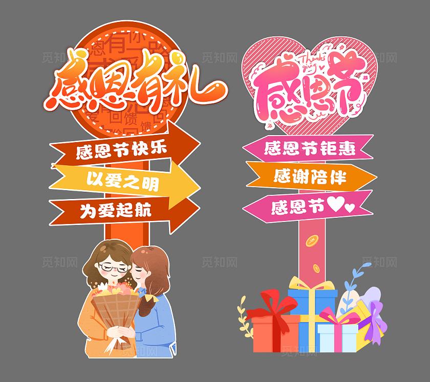 感恩节美陈指示牌标牌引路牌