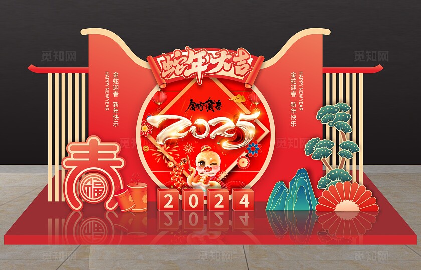 2025年蛇年美陈春节美陈拍照打卡打卡路牌背景美陈新年蛇年