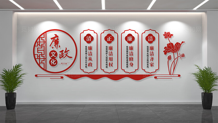 廉政文化墙宣传展板设计