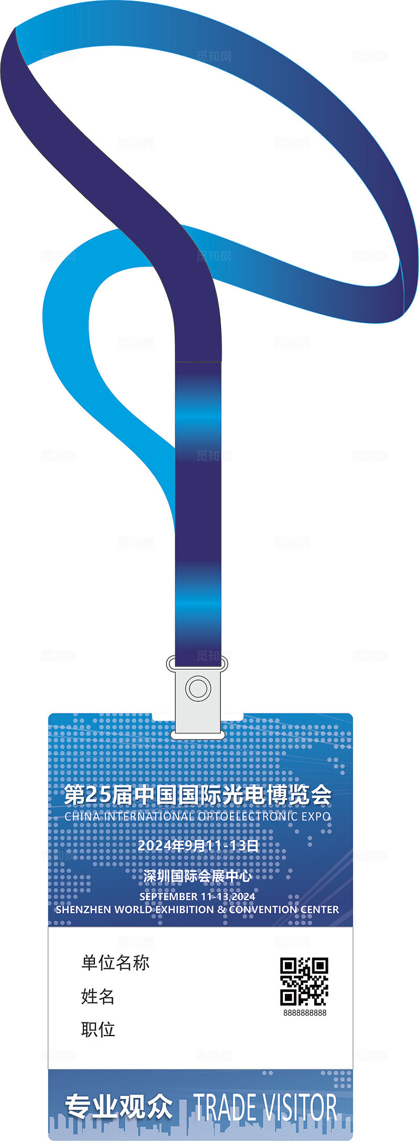 蓝色 大气 光学 光电博览会 展会 海报 签到 背景