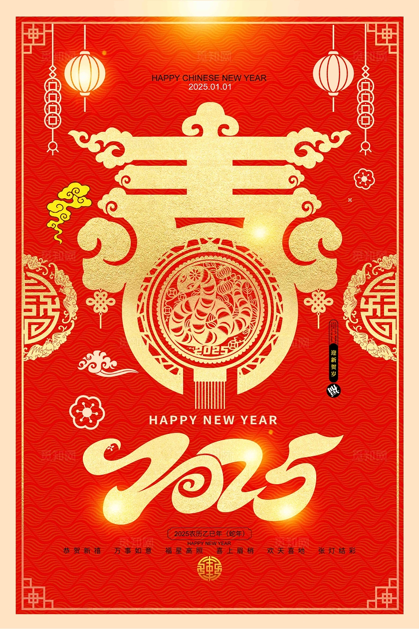 红色大气春节剪纸2025蛇年剪纸2025春节海报