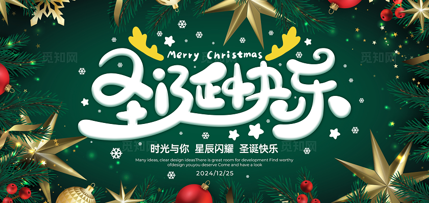 绿色简约风圣诞快乐圣诞节贺卡