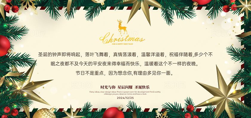 绿色简约风圣诞快乐圣诞节贺卡