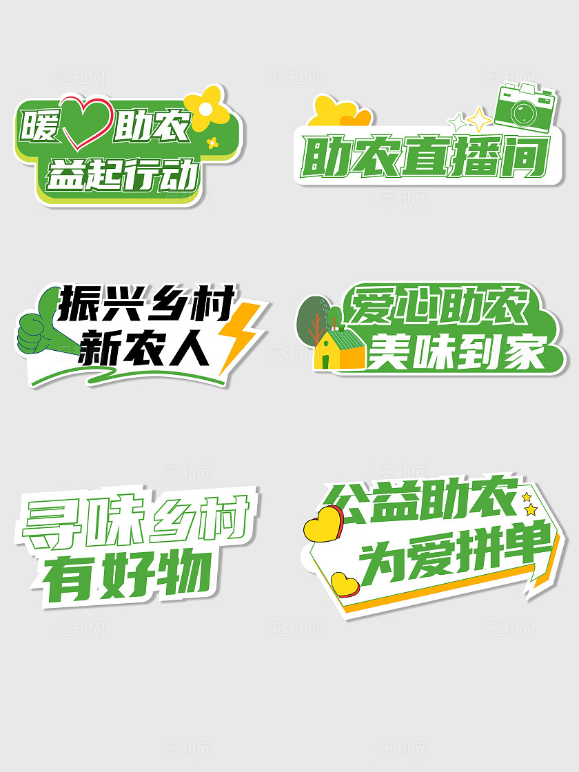 绿色文字异形零售助农手举牌超市促销手举牌