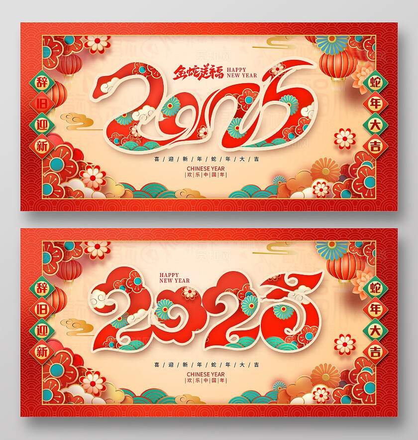 红色剪纸风2025蛇年展板设计2025蛇年双面展板
