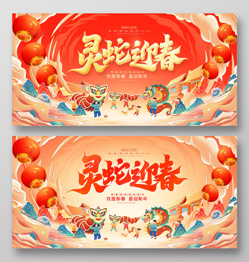 红色国潮2025蛇年展板设计2025蛇年蛇年新年蛇年新年海报