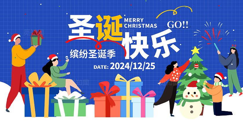 蓝色时尚圣诞节快乐圣诞节宣传展板设计