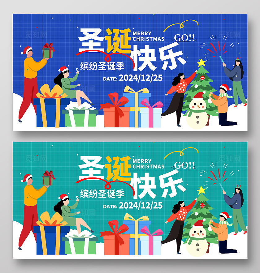 蓝色时尚圣诞节快乐圣诞节宣传展板设计