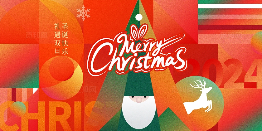 红色时尚礼遇圣诞圣诞节宣传展板设计